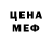 МЕФ кристаллы Bolotbek Khudoiarov