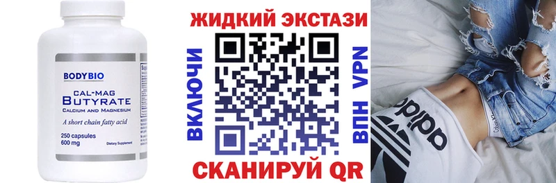 Купить  Абаза  Бутират GHB 
