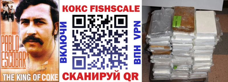 Купить где  Абаза  Cocaine Fish Scale 