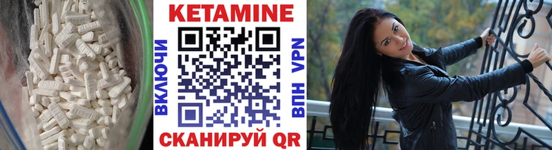 Кетамин VHQ  Купить где  Абаза 