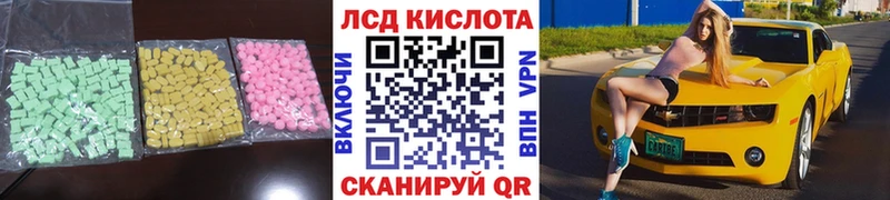 Купить закладки Абаза ЛСД экстази ecstasy