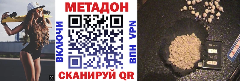 Купить закладки  Абаза  МЕТАДОН VHQ 